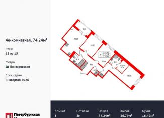 3-комнатная квартира на продажу, 74.2 м2, Санкт-Петербург, метро Елизаровская