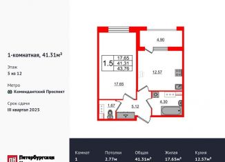 1-комнатная квартира на продажу, 41.3 м2, Санкт-Петербург, метро Комендантский проспект