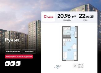 Продаю квартиру студию, 21 м2, Санкт-Петербург, Красногвардейский район