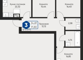 Трехкомнатная квартира на продажу, 91.8 м2, село Озерецкое, бульвар Радости, 20