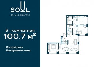 Продается 3-ком. квартира, 100.7 м2, Москва, Часовая улица, 28к1