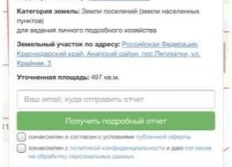 Продаю земельный участок, 497 сот., посёлок Пятихатки, Джеметинская улица, 15