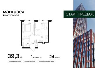 Продам 1-комнатную квартиру, 39.3 м2, Москва, Большая Тульская улица, 10с5, метро Тульская