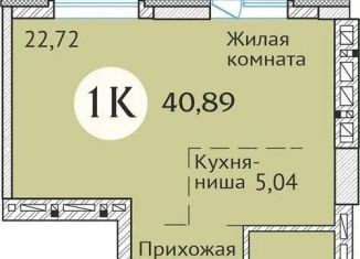 1-ком. квартира на продажу, 40.7 м2, Новосибирская область, улица Дуси Ковальчук, 248/1