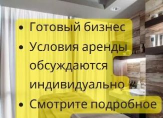 Аренда помещения свободного назначения, 324 м2, Сочи, улица Гагарина, 5, микрорайон Гагарина