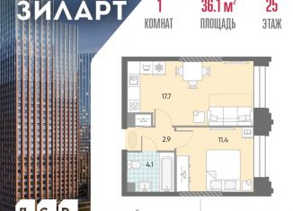 Продам 1-комнатную квартиру, 36.1 м2, Москва, жилой комплекс Зиларт, 21/22, Даниловский район