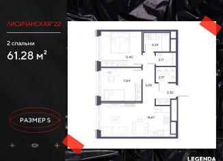 Продаю двухкомнатную квартиру, 61.3 м2, Санкт-Петербург, Приморский район, Лисичанская улица, 22