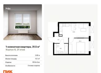 Продается однокомнатная квартира, 31.5 м2, Екатеринбург, метро Ботаническая