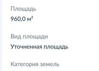 Продажа земельного участка, 960 сот., посёлок городского типа Берёзовка, улица Дружбы