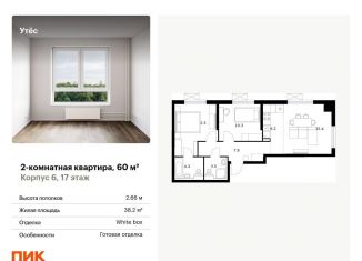 Продается 2-ком. квартира, 60 м2, Екатеринбург, метро Ботаническая