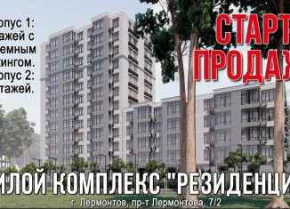 1-ком. квартира на продажу, 37.9 м2, Лермонтов