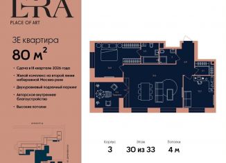 Продаю трехкомнатную квартиру, 80 м2, Москва, метро Серпуховская, жилой комплекс Эра, 2