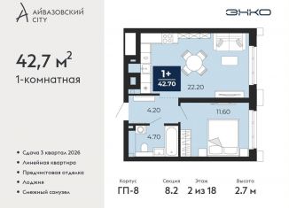 Продам 1-ком. квартиру, 42.7 м2, Тюмень