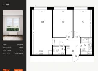 Продажа двухкомнатной квартиры, 56 м2, Москва, метро Медведково, жилой комплекс Полар, 1.5