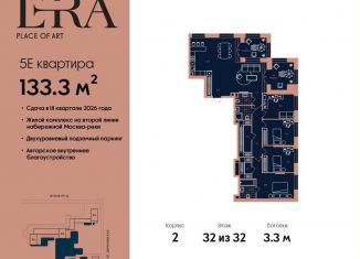 Продаю 5-комнатную квартиру, 133.3 м2, Москва, ЮАО, жилой комплекс Эра, 2