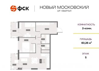 Продается 2-ком. квартира, 60.3 м2, посёлок Шушары