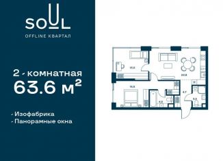 Продаю двухкомнатную квартиру, 63.6 м2, Москва, Часовая улица, 28к1