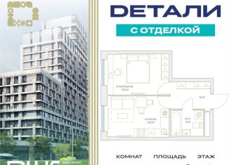 Продаю однокомнатную квартиру, 35.8 м2, Москва