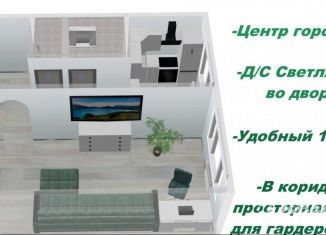 Продам 1-ком. квартиру, 30.6 м2, Иркутская область, улица Кирова, 29А