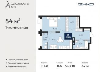 Продаю 1-ком. квартиру, 54 м2, Тюмень, Центральный округ