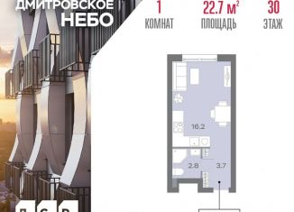 Продам квартиру студию, 22.7 м2, Москва, метро Верхние Лихоборы