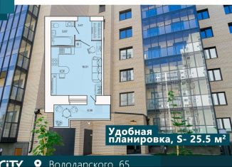 Продаю квартиру студию, 25.5 м2, Архангельск, Ломоносовский округ, улица Володарского, 65