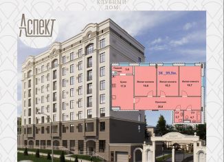 Продается 3-комнатная квартира, 95.9 м2, Ставрополь, улица Ленина, 199