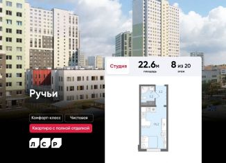 Квартира на продажу студия, 22.6 м2, Санкт-Петербург, метро Гражданский проспект
