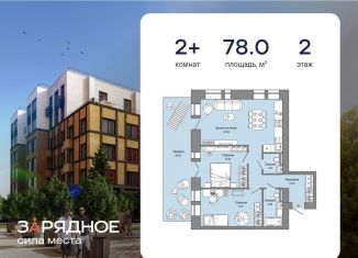 Продажа двухкомнатной квартиры, 78 м2, Киров, улица 4-й Пятилетки, 86