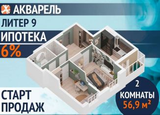 2-комнатная квартира на продажу, 59 м2, Республика Башкортостан, улица имени Фронтовых Бригад, 15/3