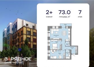 Продается 2-комнатная квартира, 73 м2, Киров, улица 4-й Пятилетки, 86