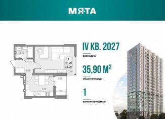 Продам 1-ком. квартиру, 32.7 м2, Саратов, проспект Героев Отечества, 7