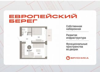 Продаю 1-комнатную квартиру, 35 м2, Новосибирская область