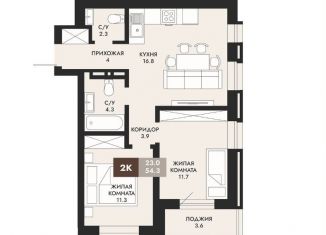 Продаю 2-ком. квартиру, 54.3 м2, Новосибирск, микрорайон Закаменский, 11