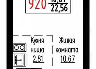 Продается квартира студия, 22.7 м2, Екатеринбург, улица Лыжников, 3