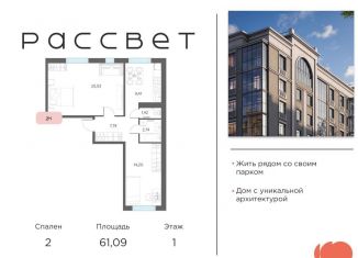 Продаю двухкомнатную квартиру, 61.1 м2, Тобольск, микрорайон 7А, 29