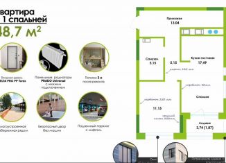 Продаю 1-ком. квартиру, 48.7 м2, Астрахань