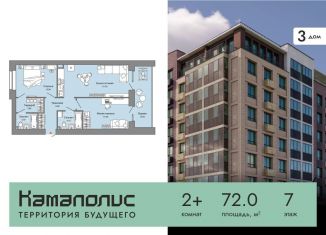 Продам двухкомнатную квартиру, 72 м2, Пермь