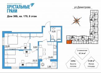 Продается 2-ком. квартира, 57.1 м2, Гусь-Хрустальный