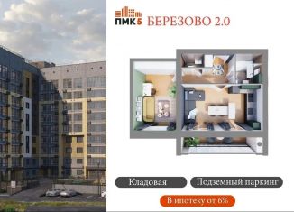 1-комнатная квартира на продажу, 58.9 м2, Йошкар-Ола, микрорайон Западный