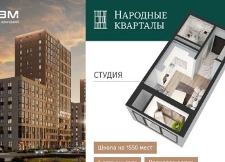 Квартира на продажу студия, 20.7 м2, Краснодар, Прикубанский округ