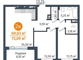 2-комнатная квартира на продажу, 69.6 м2, Тюмень, ЖК ДОК, Краснооктябрьская улица, 8