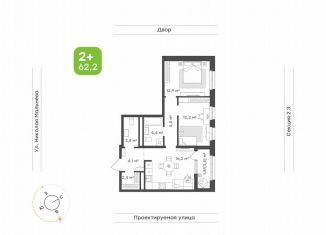 Продается 2-комнатная квартира, 62.2 м2, Татарстан, улица Николая Мальнева, 2А