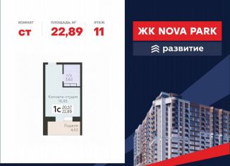 Продам квартиру студию, 22.9 м2, Орёл, улица Панчука, 83Б, Заводской район