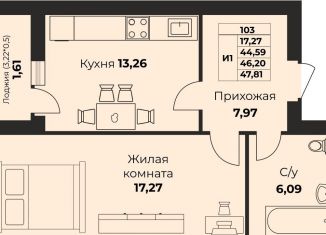 Продажа 1-ком. квартиры, 43.4 м2, Калининград