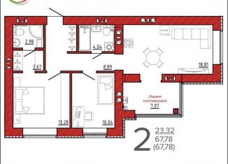 Продается 2-комнатная квартира, 67.8 м2, Брянск