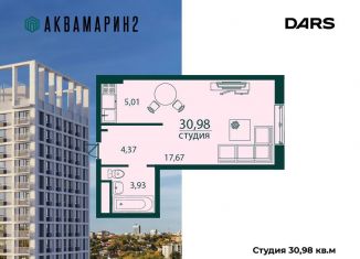 Продам 1-ком. квартиру, 31 м2, Ульяновск, ЖК Аквамарин-2, 4