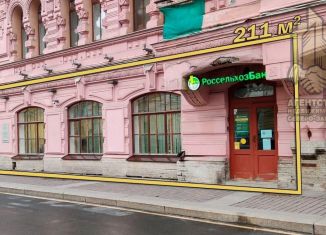 Продам помещение свободного назначения, 211 м2, Санкт-Петербург, площадь Островского, 5, Центральный район