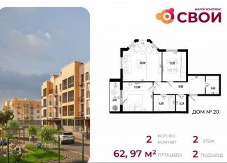 Продам 2-комнатную квартиру, 63 м2, Калужская область