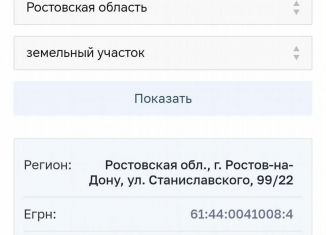 Помещение свободного назначения на продажу, 156.2 м2, Ростов-на-Дону, улица Станиславского, 99/22, Кировский район